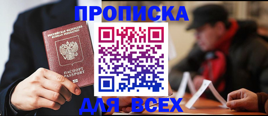 временная регистрация 2025 в Калининске