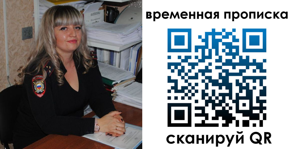 прописка иностранных граждан в Калининске