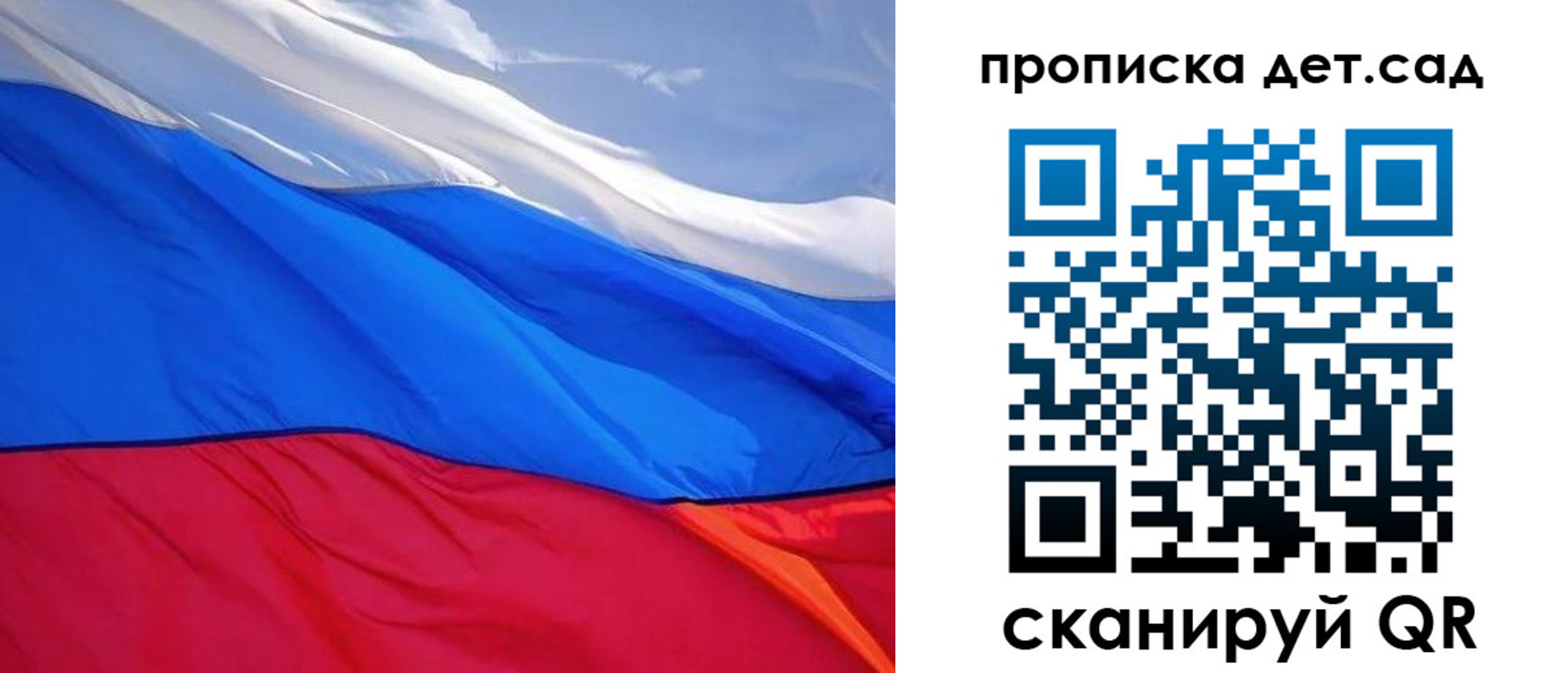 прописка ребенка в Калининске