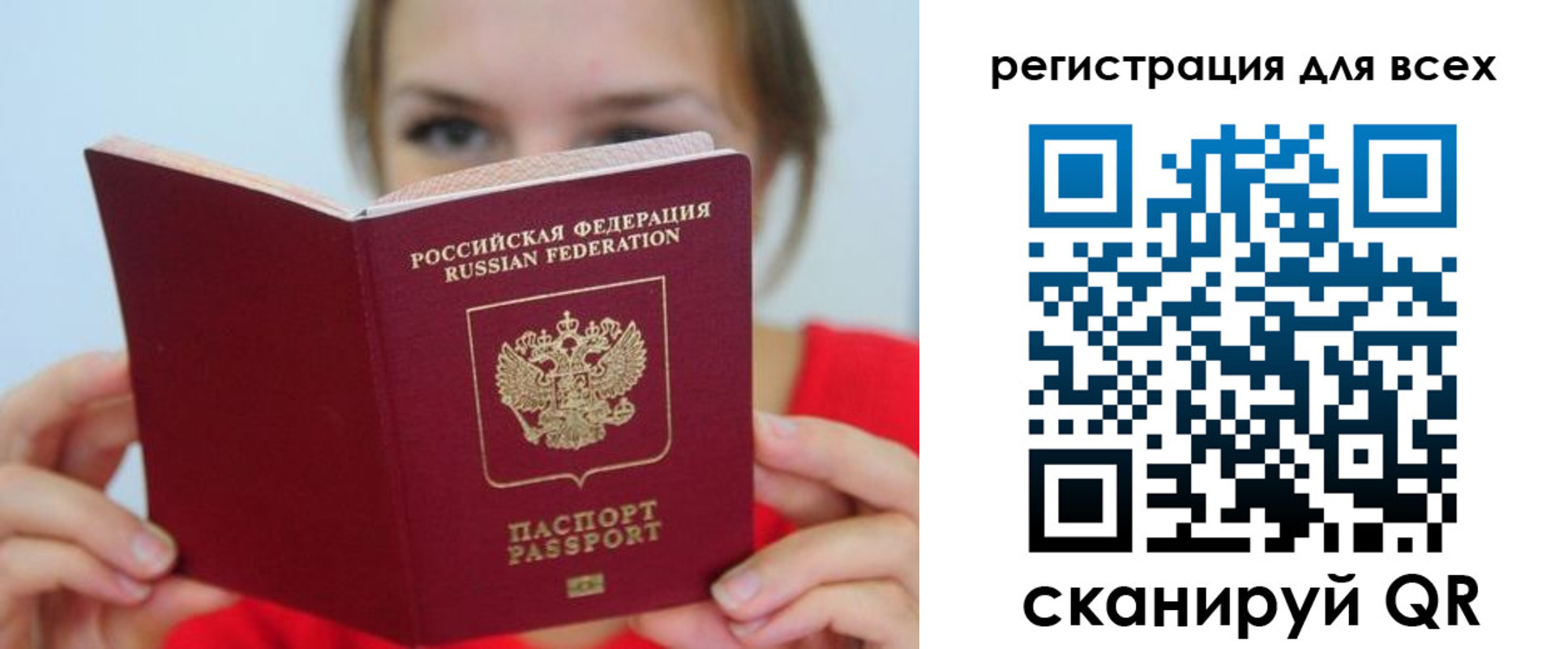 временная регистрация надежно в Калининске