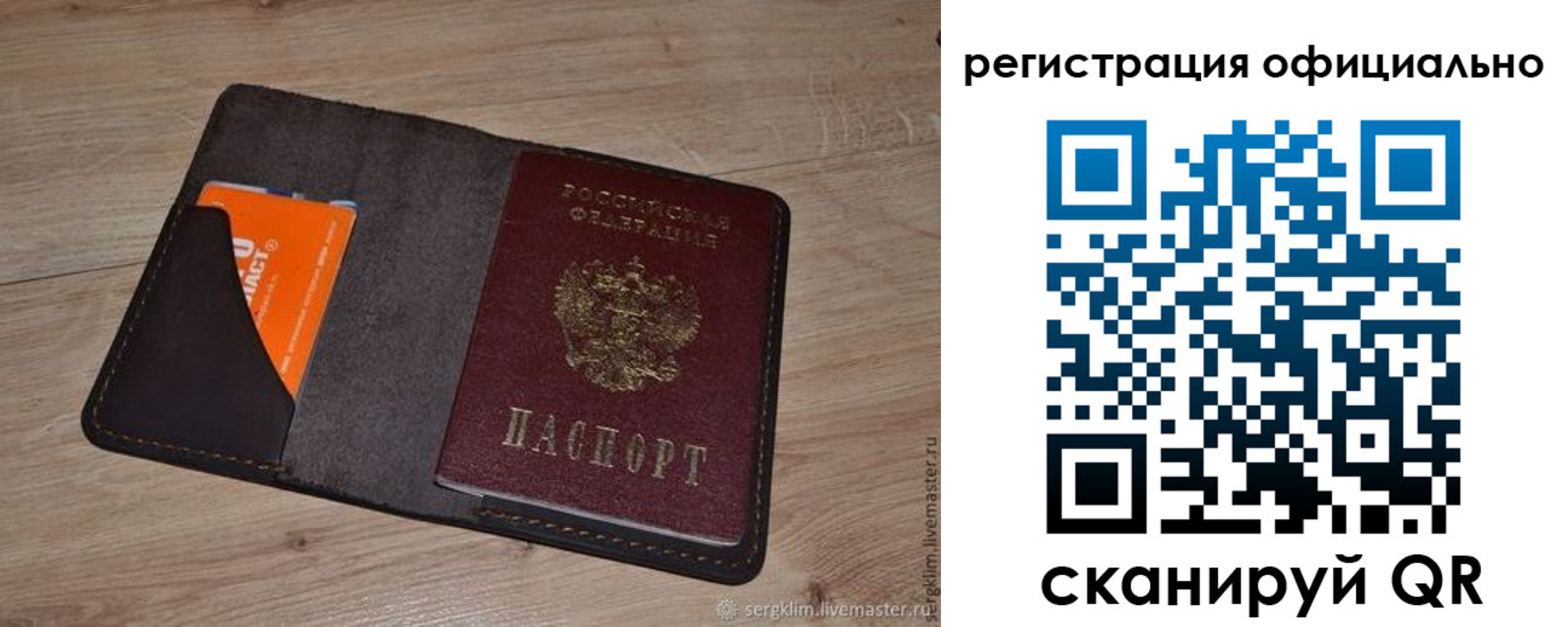 временная регистрация для школы в Калининске