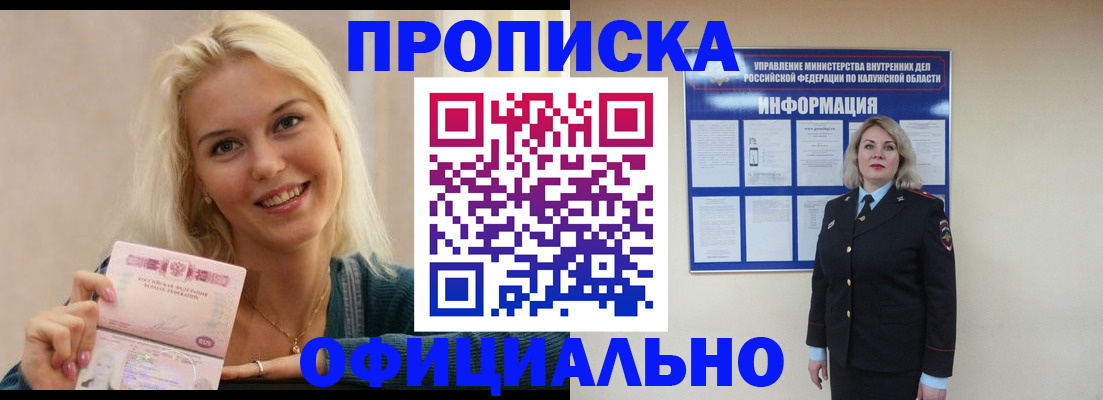 пропишу в квартире в Калининске
