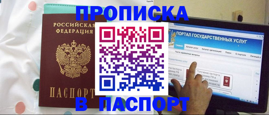 временная регистрация для всех в Калининске