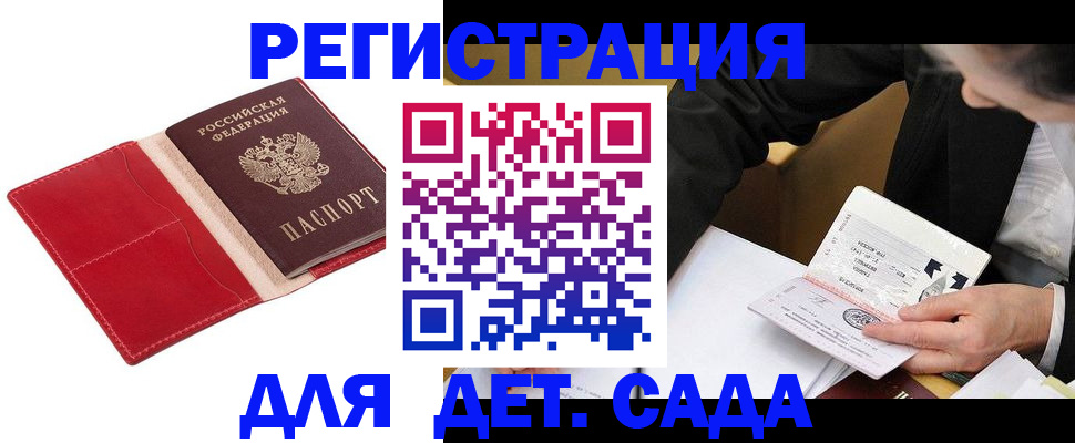 регистрация в Калининске