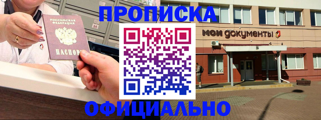 прописка для военкомата в Калининске