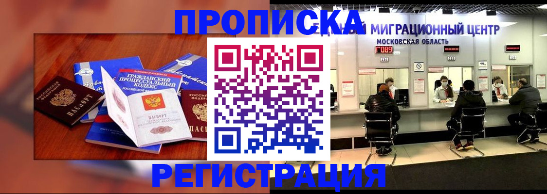 временная регистрация надежно в Калининске