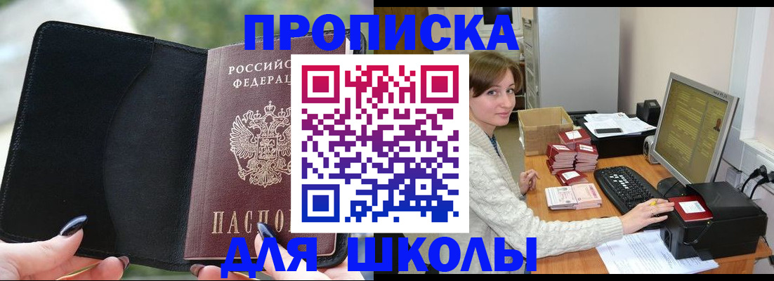 прописка иностранных граждан в Калининске